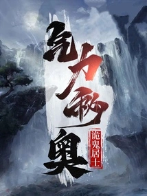 The Secret of Strength