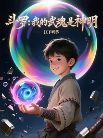 Douluo: My Martial Spirit is a God