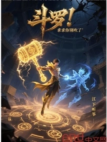 Douluo: Please Stop Bragging