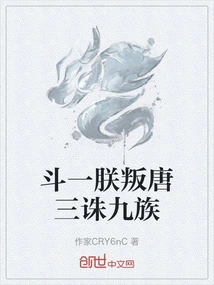 Dou Yi, I Rebelled Against Tang San and Killed the Nine Tribes