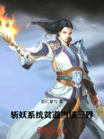 Demon Slaying System: Pindao Controls the Three Realms