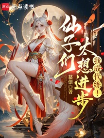 Fairies Want to Improve so Much, I Will Become a Power Leveler!