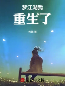 Meng Jianghu I Am Reborn