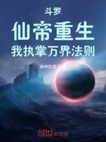 Douluo: the Immortal Emperor is Reborn, I Control the Laws of All Realms