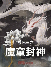 Nezha San: the Demon Boy Becomes a God