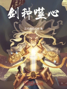 Sword Kind Bites the Heart