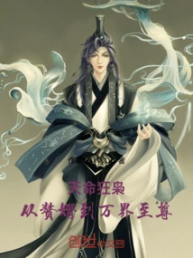 The Crazy Man of Destiny: from Son-in-law to Supreme Being in All Realms