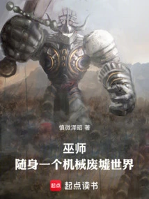 The Witcher: Take a World of Mechanical Ruins with You