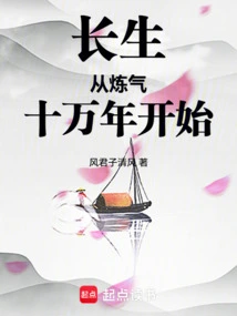 Immortality Begins with Refining Energy for 100,000 Years