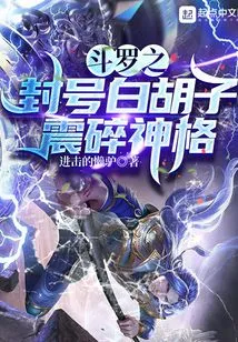 Douluo's Title Whitebeard Shatters the Godhead