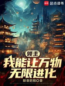 Lord: I Can Make All Things Evolve Infinitely