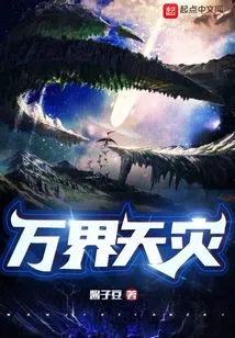 Natural Disasters in All Realms!