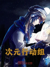 Dimensional Action Team!