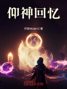 Looking up to God and Remembering