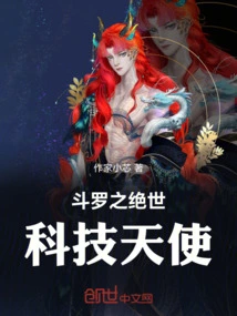 Douluo's Peerless Technology Angel