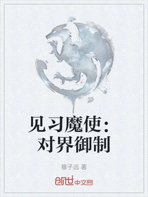 Apprentice Magician: Controlling the Realm