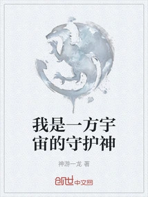 I Am the Patron Saint of the Universe