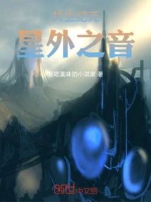 Extraterrestrial Voices in the Symbiosis Era