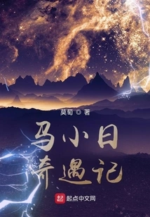 The Adventures of Ma Xiaori