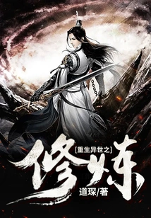 The Practice of Rebirth in Another World