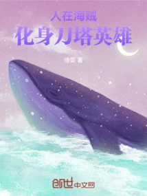 One Piece: Become a Dota Hero