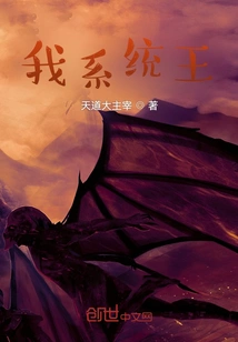 I Am the King of the System