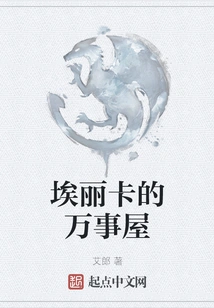 Erica's House of Everything