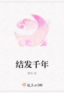 Thousands of Years of Marriage