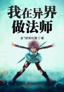 I Am a Mage in Another World