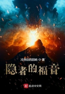 The Gospel of the Hermit