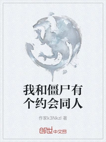 I Have a Date with a Zombie Fanfic