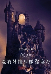 Fantasy: Being Selected at the Beginning to Kill the Gods