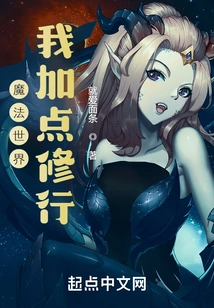 In the Magical World, I Will Add Some Practice