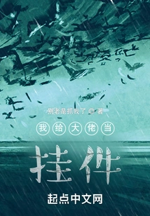 I Serve as a Pendant for the Boss