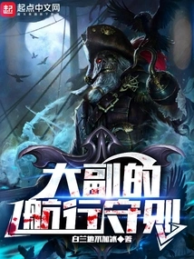 Chief Mate's Rules of Navigation