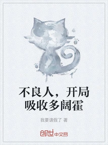 Bad People, They Absorb a Lot of Money at the Beginning