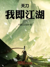 Tiandao: I Am the World