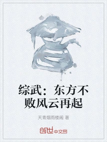 Mixed Martial Arts: the Invincible East is Back Again