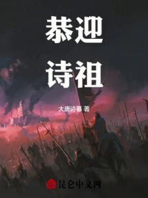 Welcome to the Ancestor of Poetry