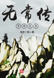 The Legend of Impermanence 2020