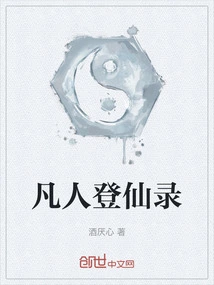 Mortals Enter the Immortal Record