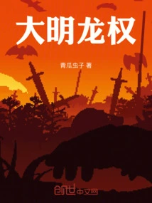 Ming Dynasty Dragon Quan