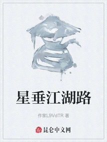 Xingchui Jianghu Road