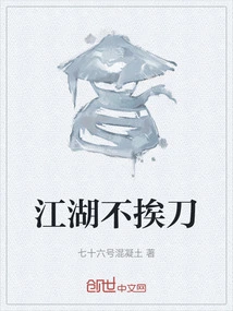 Never Suffer a Knife in the World