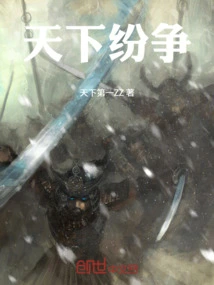 Disputes in the World