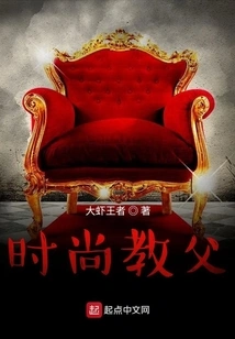 Godfather of Fashion