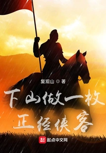 Go Down the Mountain and Be a Serious Knight