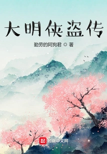 Legend of Ming Dynasty