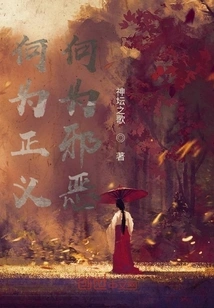 What is Justice and What is Evil