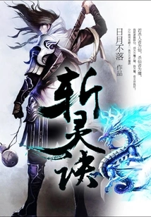 Soul-slaying Technique